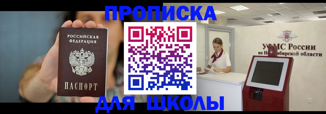 временная регистрация 2025 в Щёлково